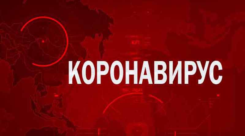 Коронавирус спровоцировал страх по всему миру