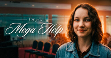 Ти не сам! | MEGA HELP в Одесі